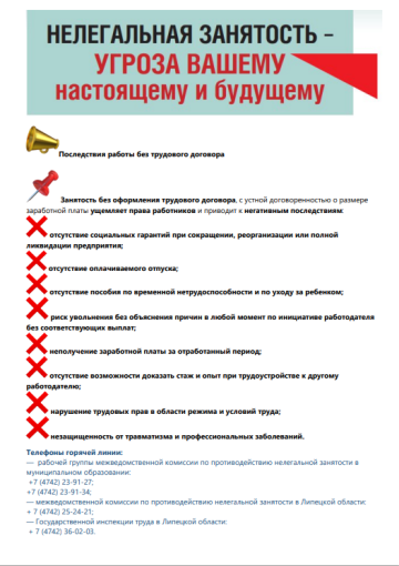 Работодатель заставляет переводиться на «серую» или «черную» зарплату? Работодатель заставляет переводиться на «серую» или «черную» зарплату?.